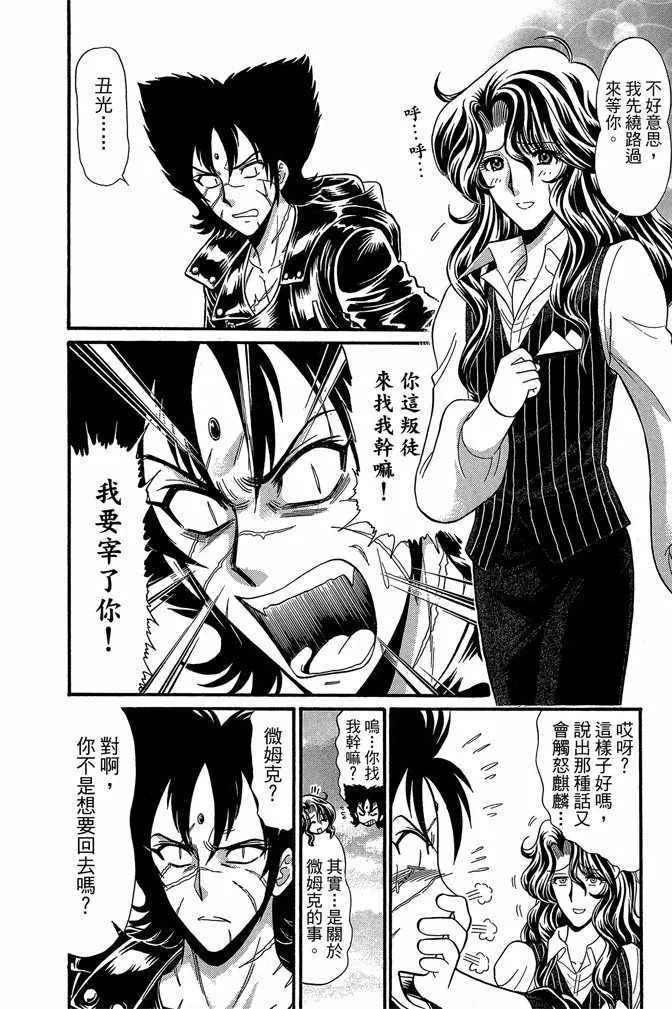 第11卷 第123页