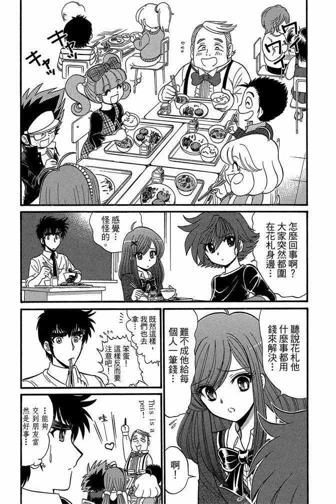 第11卷 第138页