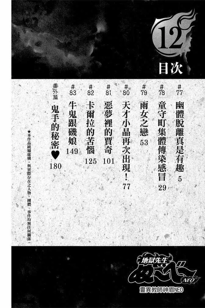 第12卷 第6页