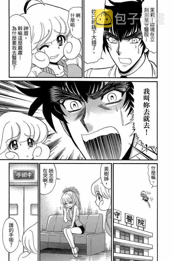 第12卷 第23页