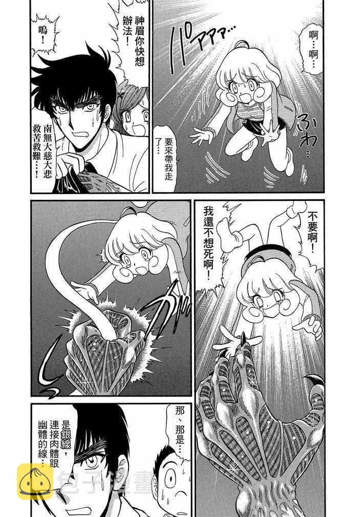 第12卷 第26页