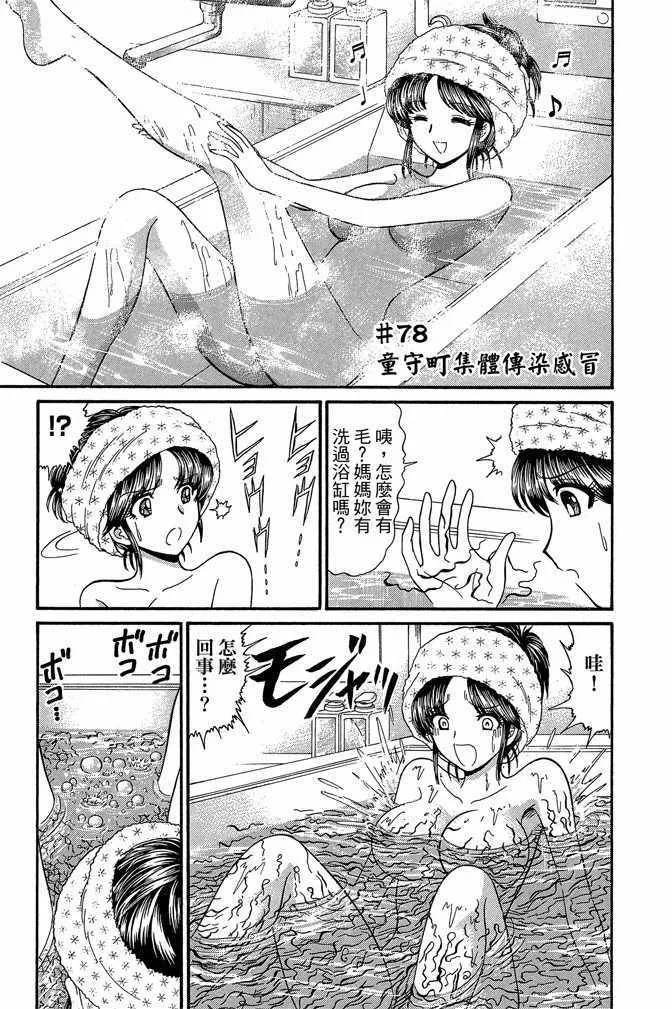 第12卷 第31页