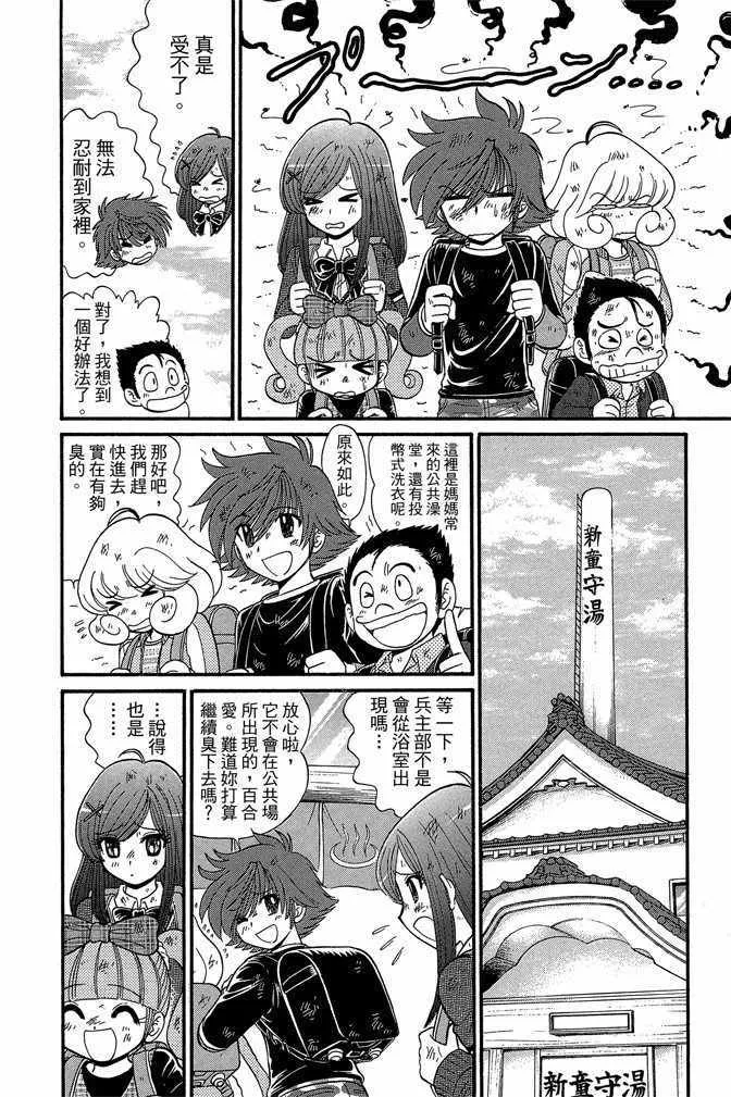 第12卷 第38页