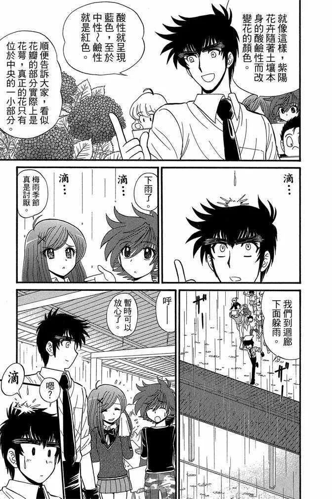 第12卷 第59页