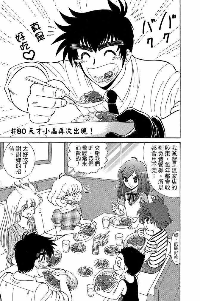 第12卷 第78页