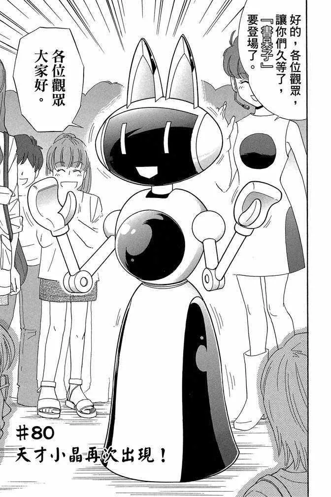 第12卷 第80页