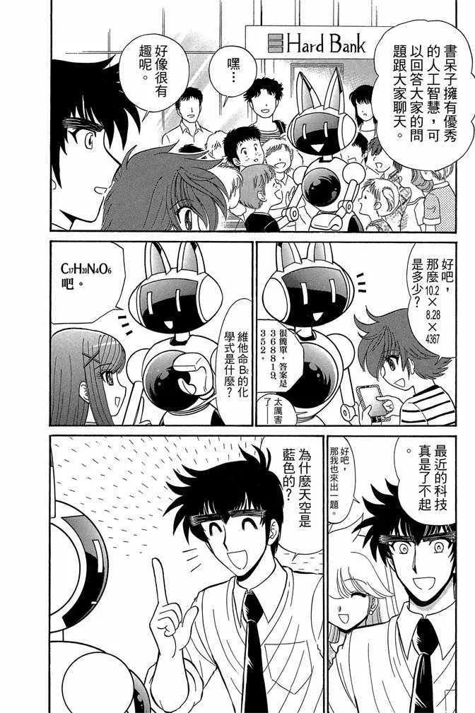 第12卷 第81页