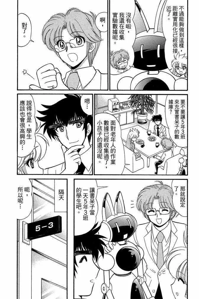 第12卷 第85页