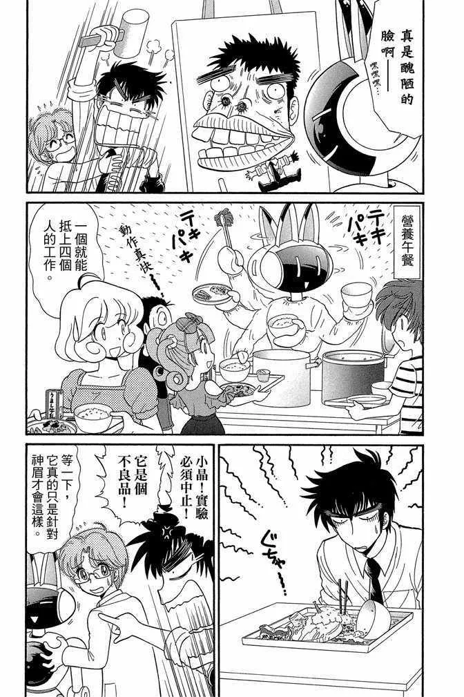 第12卷 第88页