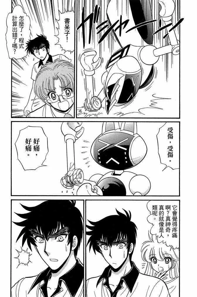 第12卷 第90页