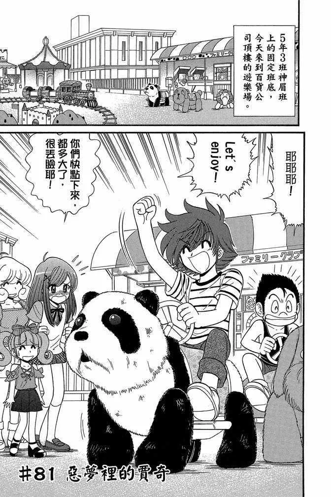 第12卷 第102页