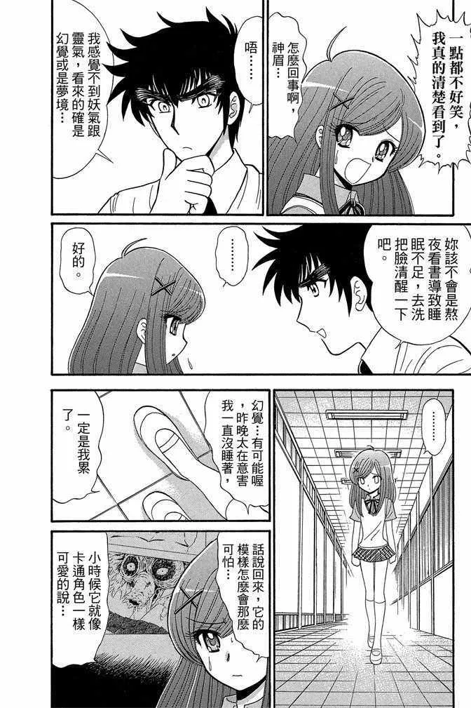 第12卷 第111页