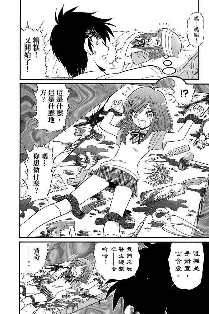 第12卷 第119页