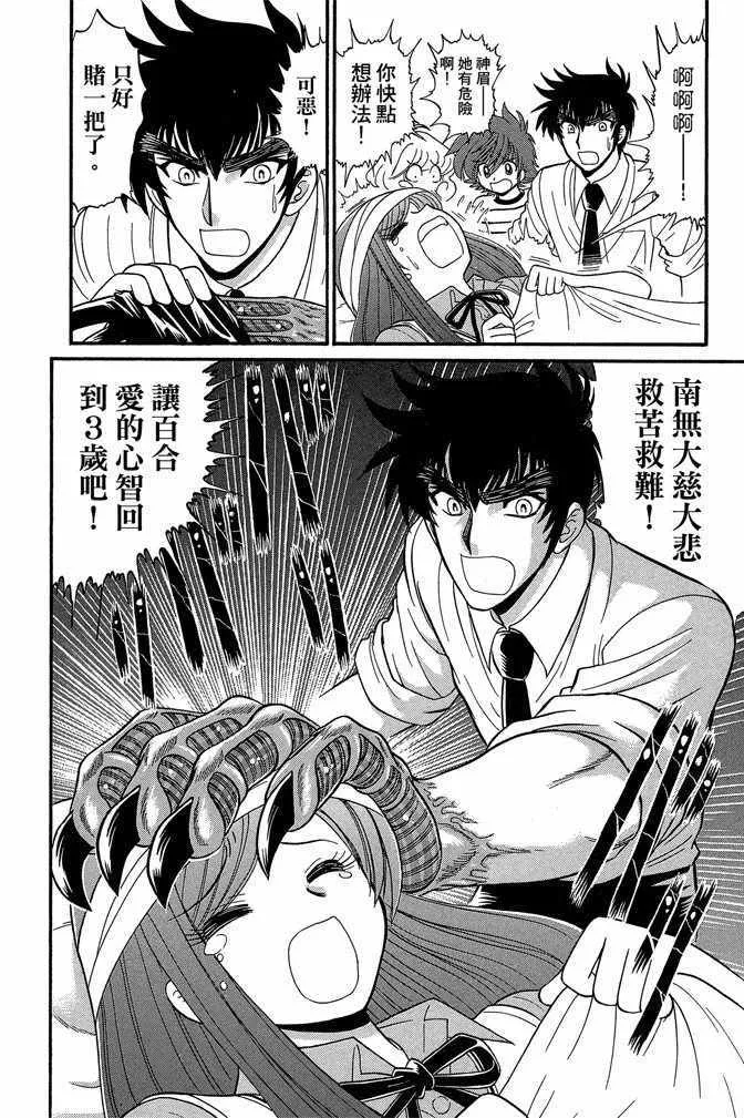 第12卷 第121页