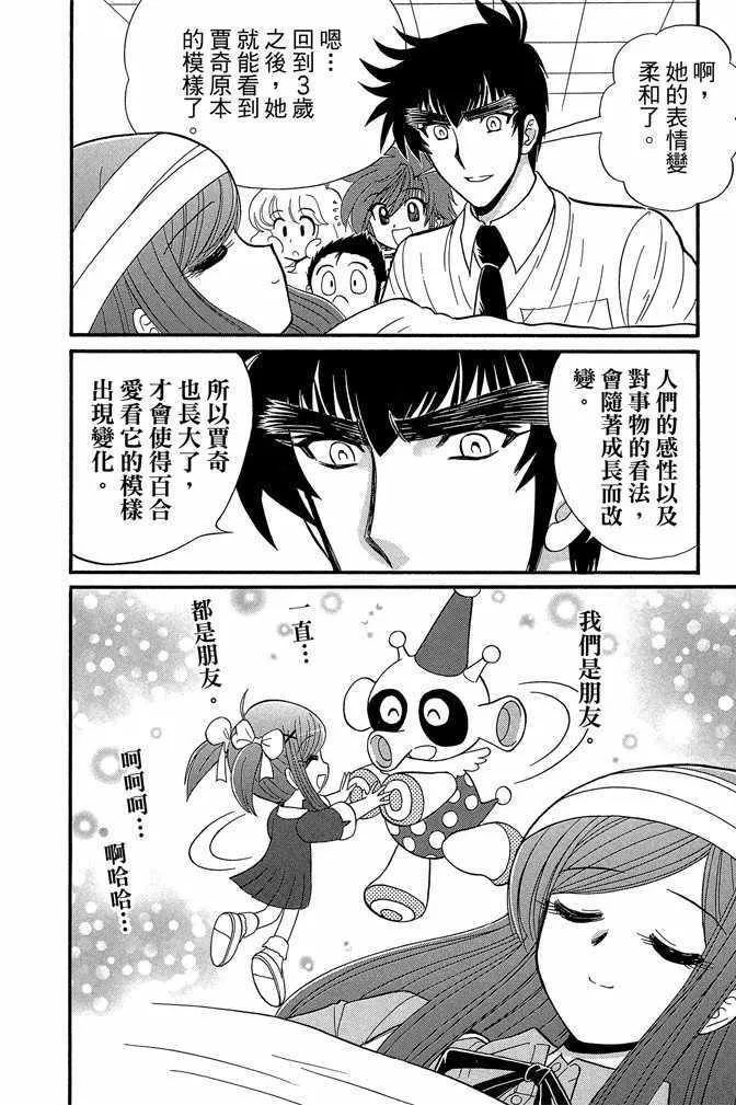 第12卷 第123页