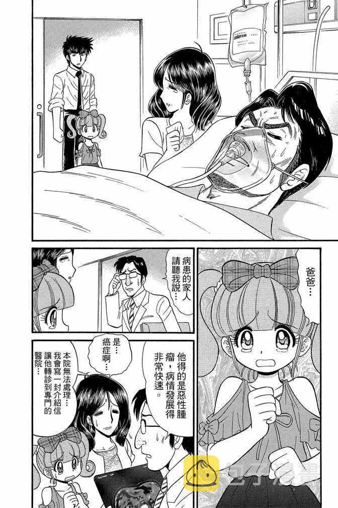 第13卷 第24页