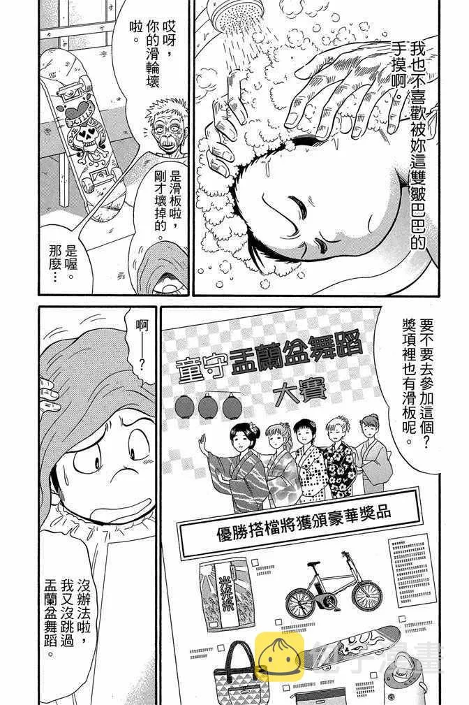第13卷 第34页