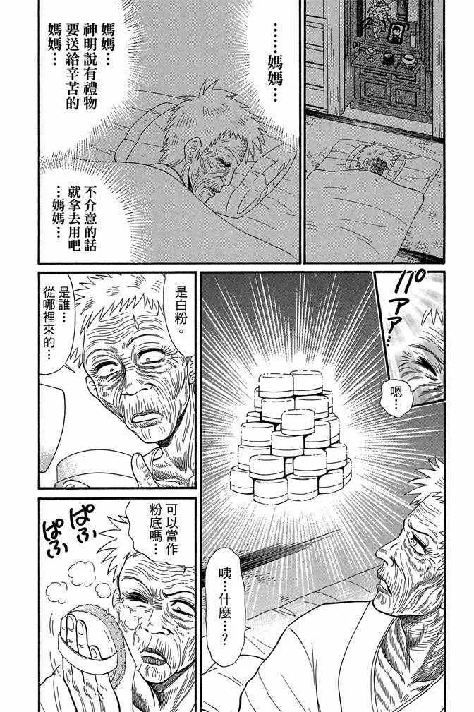 第13卷 第36页
