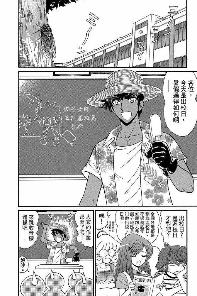第13卷 第38页