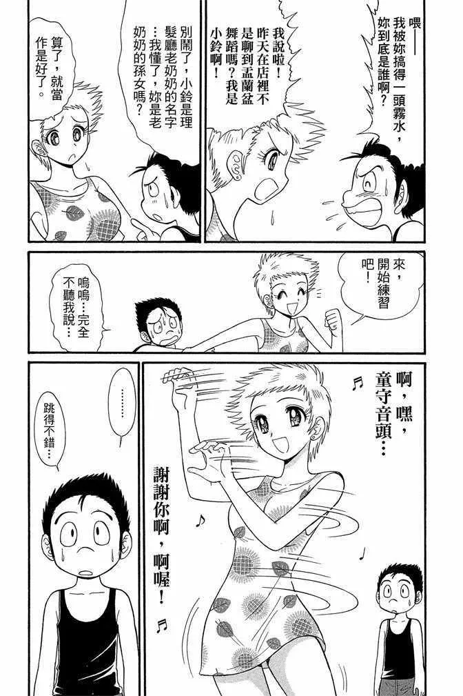 第13卷 第41页