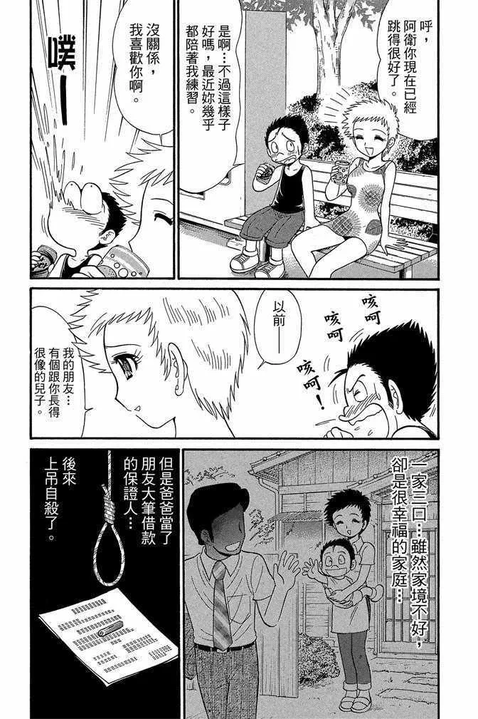 第13卷 第43页