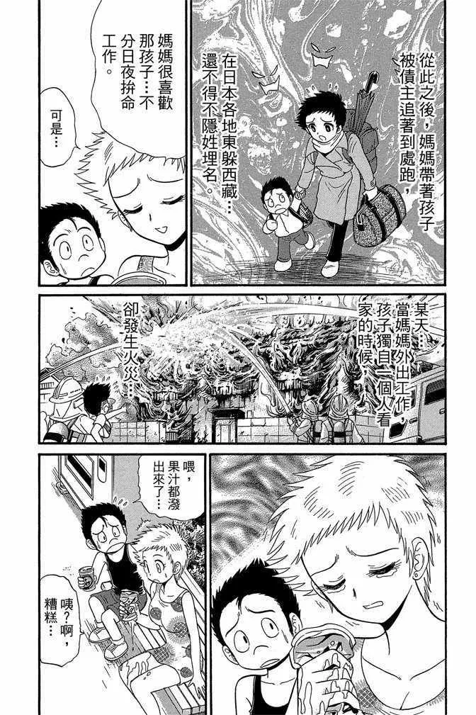 第13卷 第44页