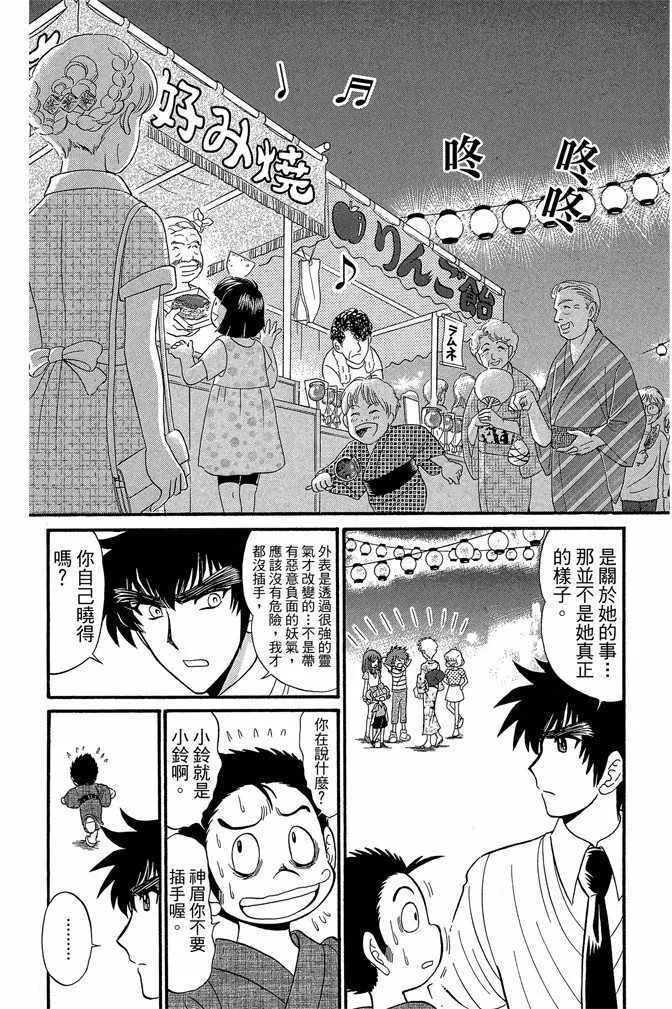 第13卷 第47页
