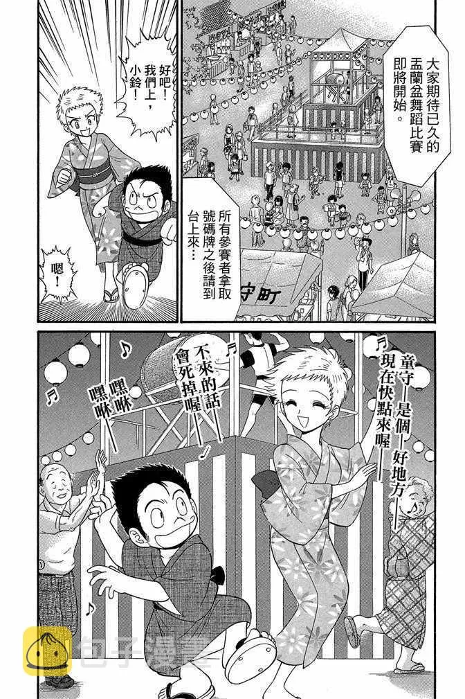 第13卷 第48页