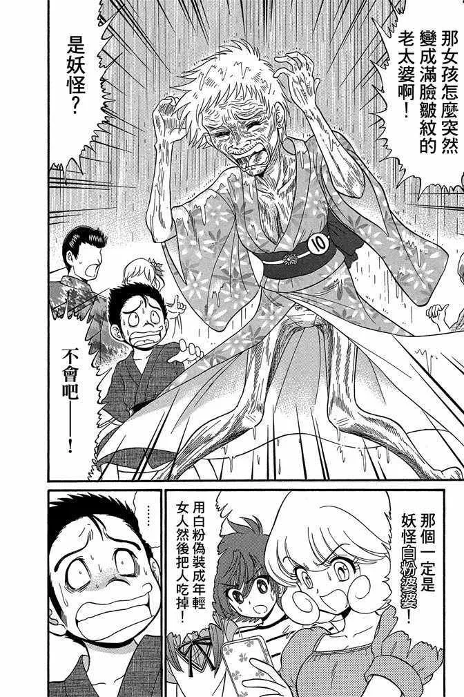 第13卷 第50页