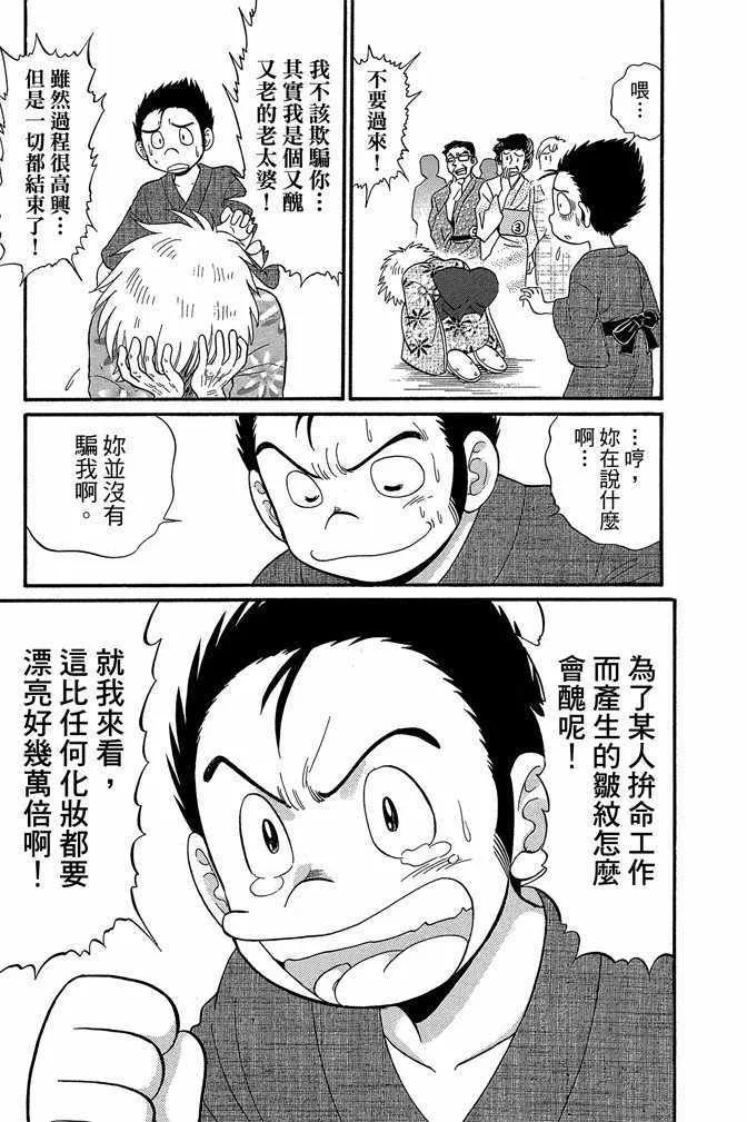 第13卷 第51页
