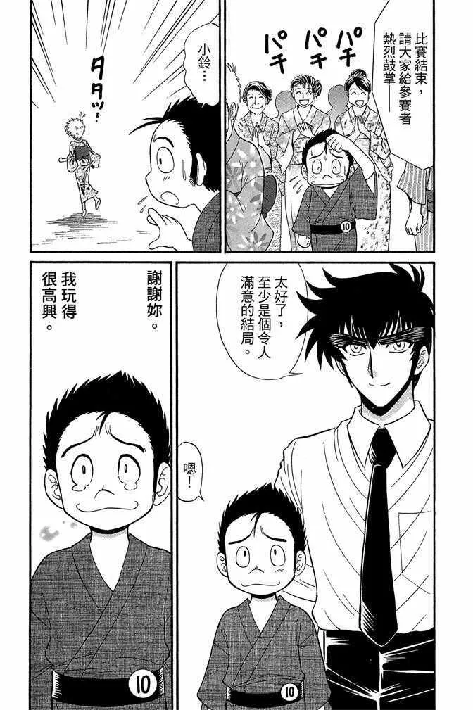 第13卷 第53页