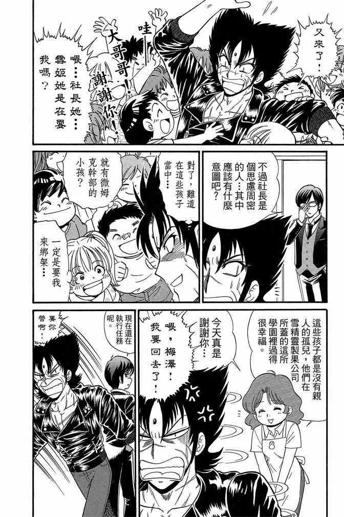 第13卷 第68页