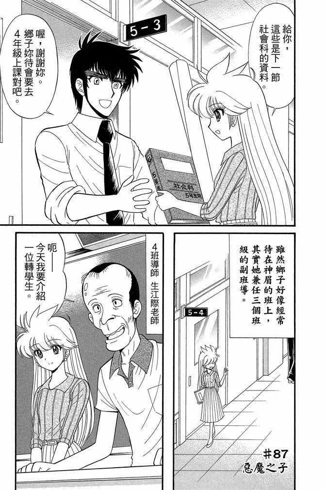 第13卷 第79页