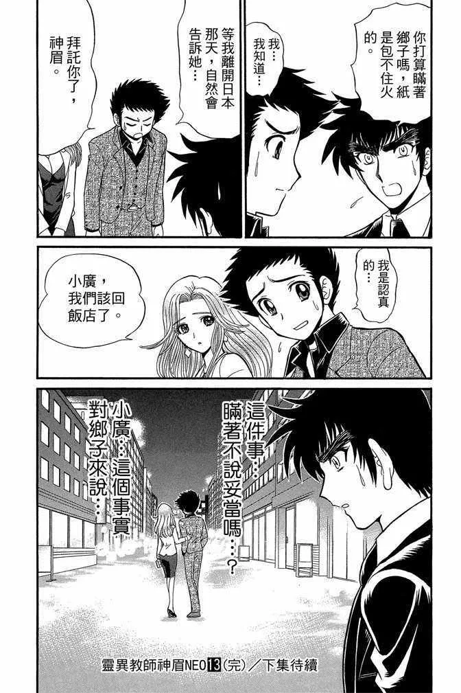第13卷 第181页
