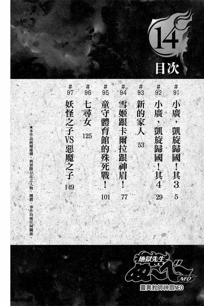 第14卷 第6页