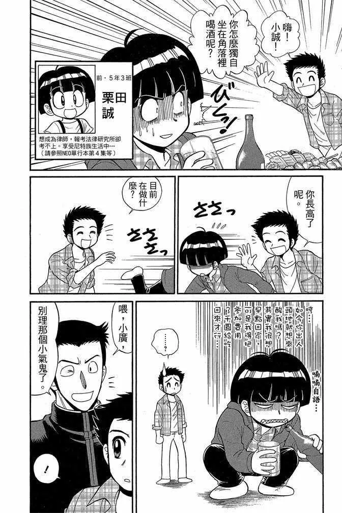 第14卷 第12页