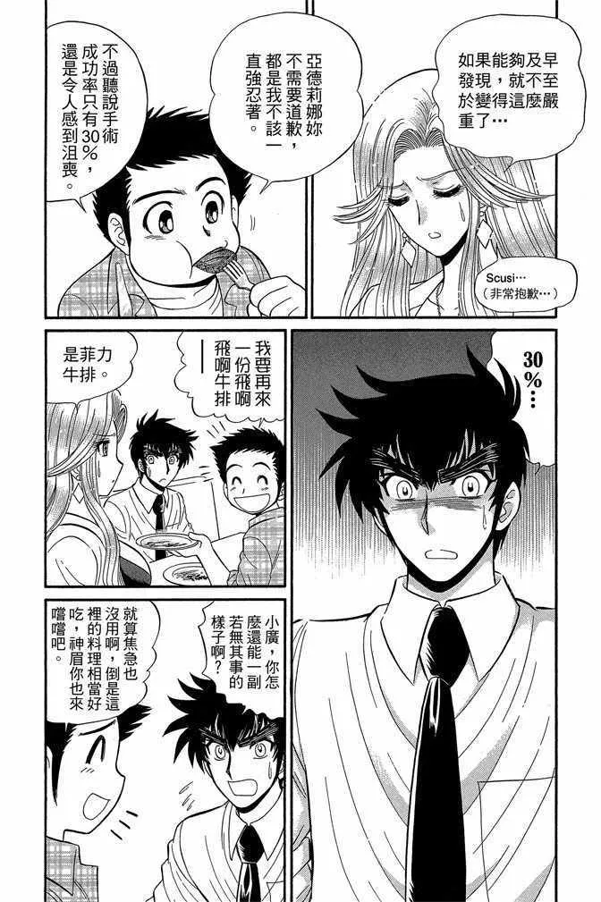 第14卷 第31页