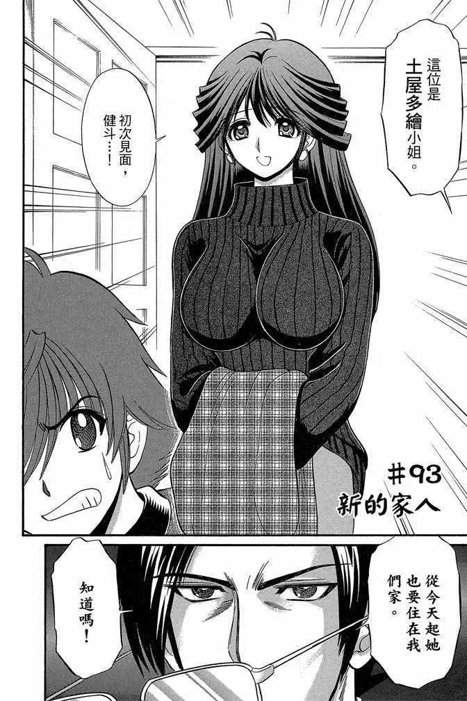第14卷 第55页