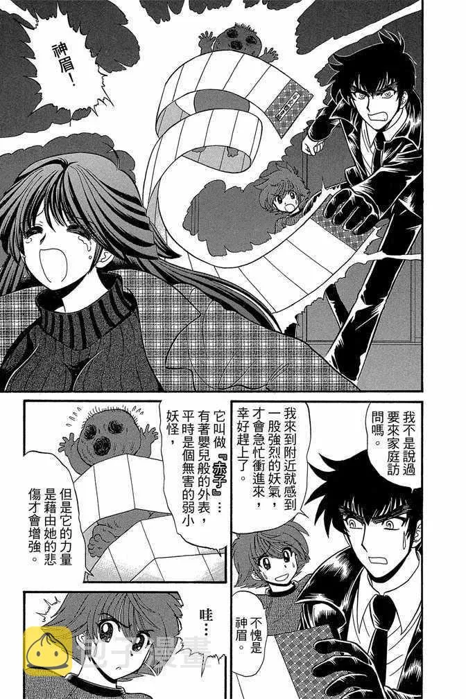 第14卷 第74页