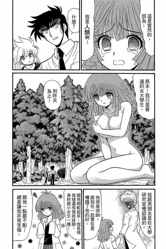 第14卷 第138页