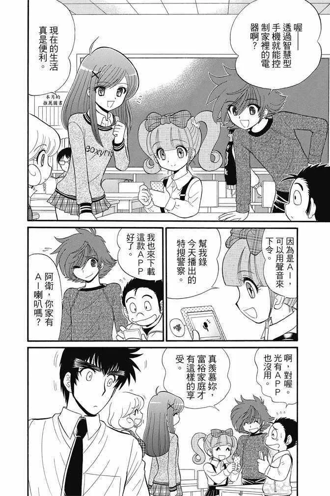 第15卷 第36页