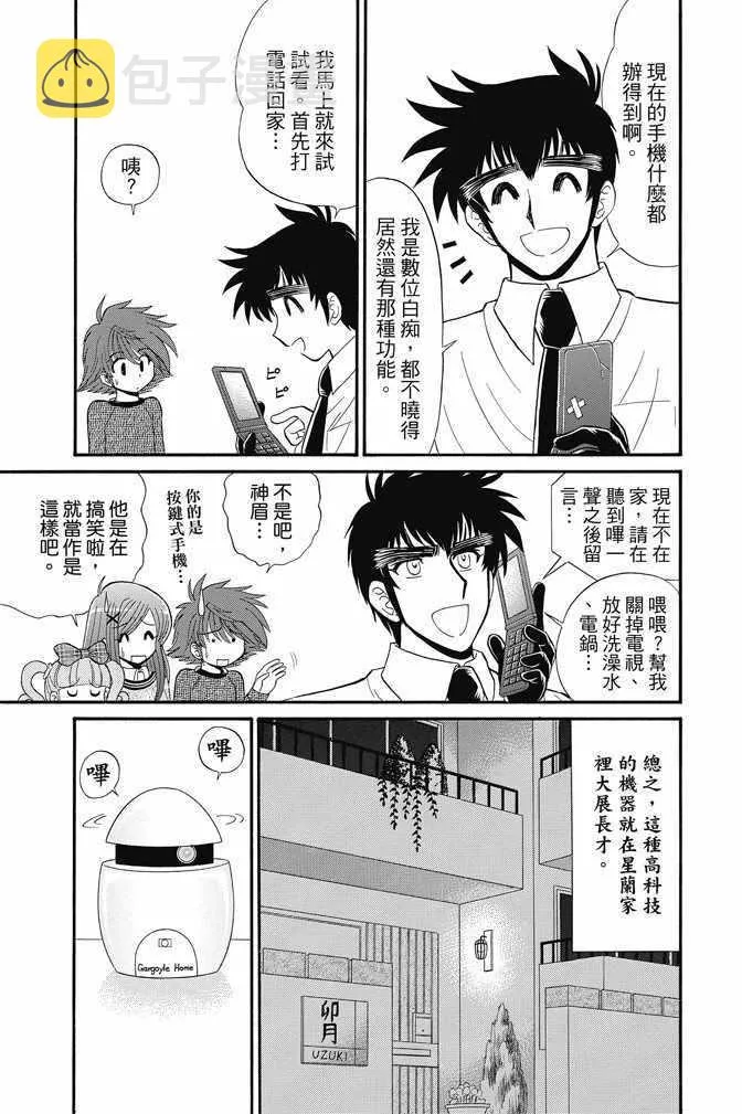 第15卷 第37页