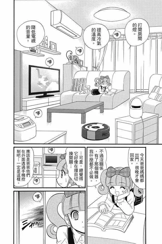 第15卷 第38页