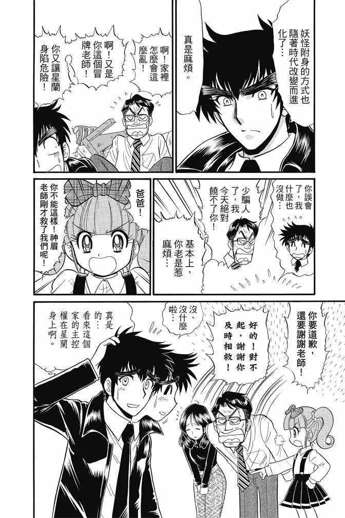 第15卷 第54页