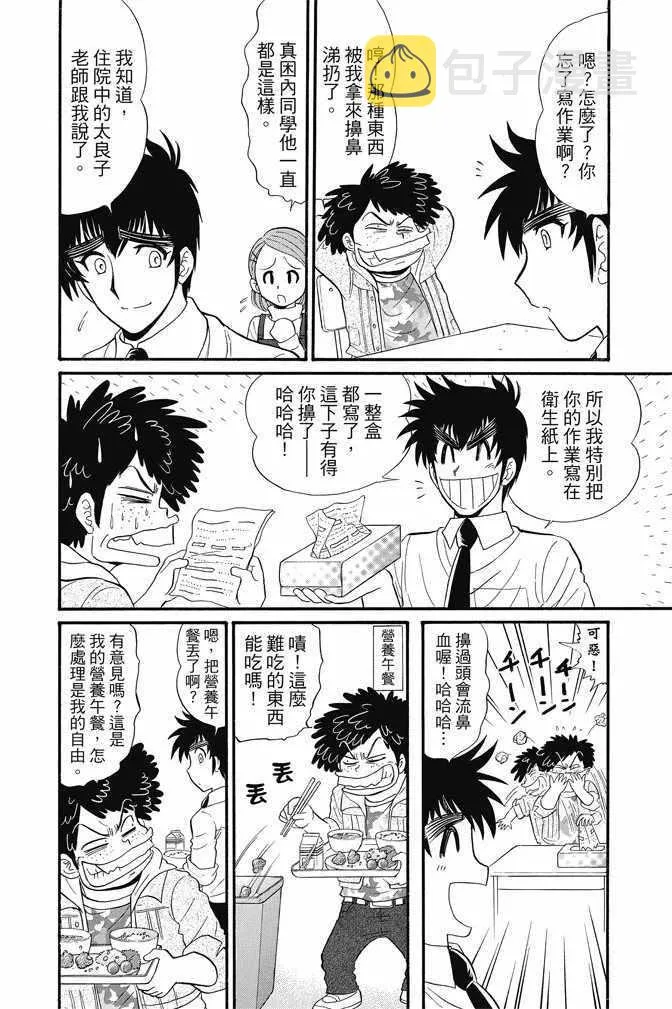 第15卷 第68页