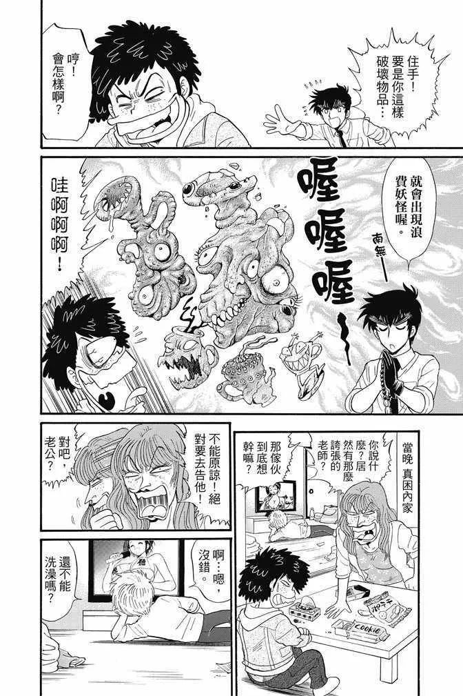 第15卷 第70页