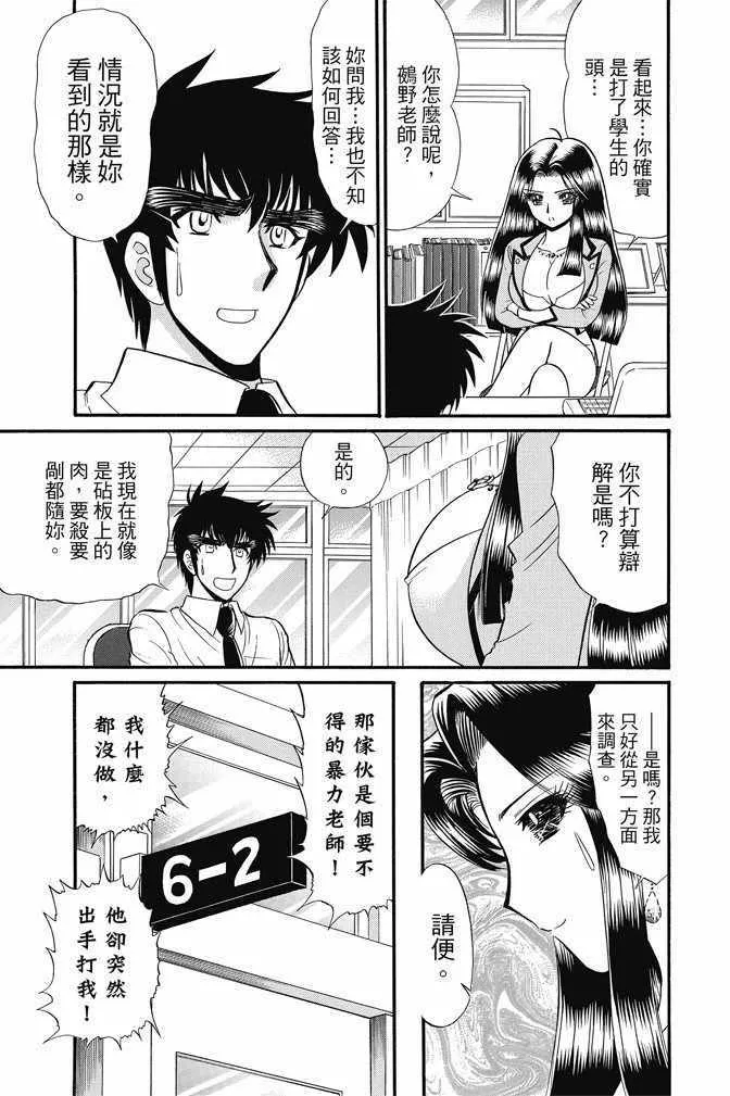 第15卷 第87页