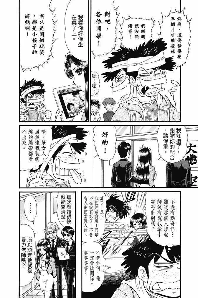 第15卷 第88页