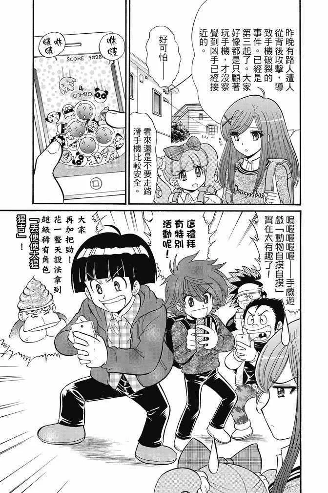 第15卷 第111页