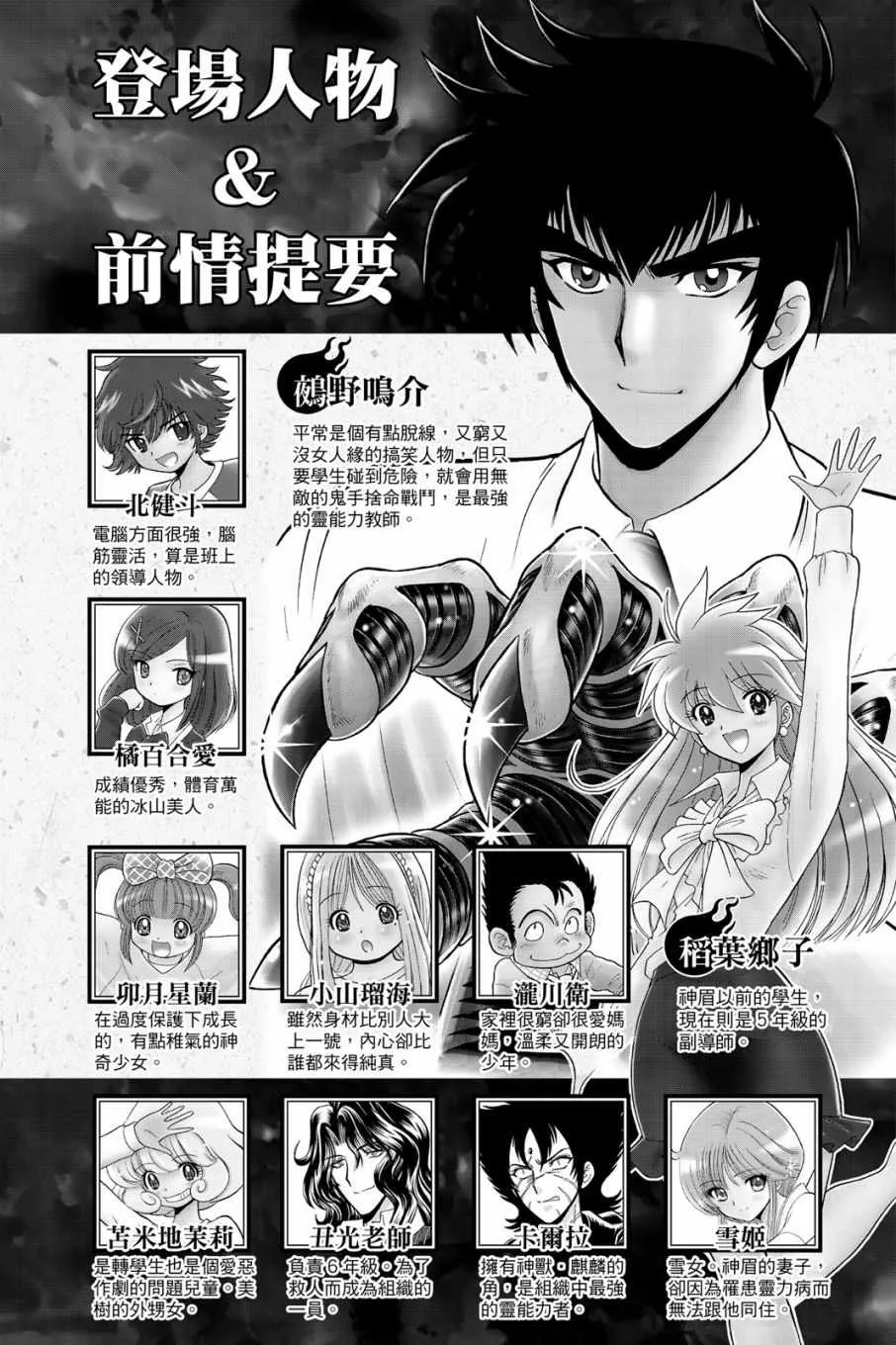 第16卷 第4页